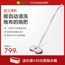  360 electric mop wireless automatic wiping artifact Household non-Xikang intelligent cleaning mopping and sweeping all-in-one machine