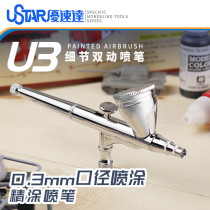 √ U-STAR (U3) 0 3mm Sprayer (Finish Double Acting) Original Quick Connector