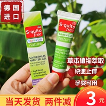 Spot German dm supermarket squito free children anti-mosquito antipruritic gel antipruritic cream vanilla cream