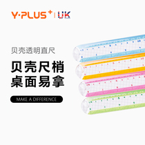 UK YPLUS shell ruler Transparent plastic ruler Student drawing measuring ruler 20cm30cm Multi-function suit Cute simple creative not easy to fold stationery