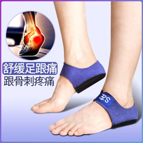 Plantar fasciitis special insole foot arch correction therapy device foot pain massager pad heel pain artifact an