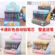 Cartoon diamond shell color lead automatic pencil lead lead 0 5mm0 7 automatic refill lead lead brush replacement Prize