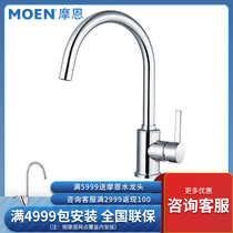 Morn kitchen tap hot and cold washing vegetable basin washing pool dishwashing pool All copper sink Two-in-one tap 70211