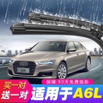 Audi A6L wiper blade original plant 12 adhesive strips 2012 original fit 14 No bone 2014 special C8 car wiper strip