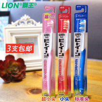 Japan imported LION LION King ultra-fine hair toothbrush clean tooth scale gingival protection Ultra-small head small head standard head