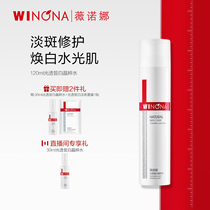 Winona light translucent white crystal water 120ml whitening light spot moisturizing to improve dull acne marks repair barrier