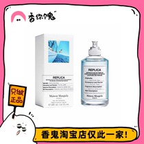 (Formal) MMM sailing day (set sail) perfume gentle sea breeze