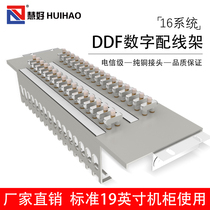  Huihao DDF distribution frame 16 system 64L9 head digital distribution frame DDF digital distribution cabinet Carrier-grade coaxial connector cabinet with all-copper distribution frame