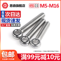 304 stainless steel hoisting ring joint screw sheeps eye screw fisheye with hole joint Bolt screw M5M6M16