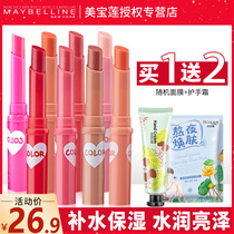 Maybelline lip balm lipstick female student hydration moisturizing moisturizing has changed light color anti-chapping flagship store