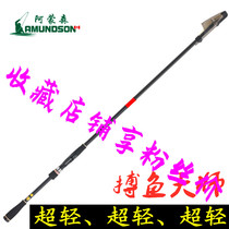 Amundsen beat fish master Luya boat raft fishing rod tube wheel seat ultra-light ultra-fine oblique guide ring hand sea fishing rod