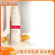 Winnoa Schumin moisturizing special cream 15g Sensitive skin care skin care Lotion Face Cream Sensitivity China
