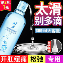 Back court lubricant oil anal relaxant adult male sex private parts anal sex gay gay painless 0 male male