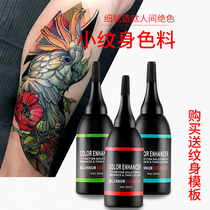 Semi-permanent small tattoo color plant color milk easy to color tattoo color kit box tattoo embroidery color material supplies