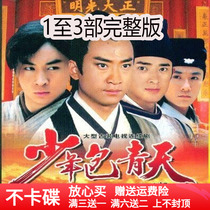 Youth Bag Youth DVD Disc 1 - 3 full version of ancient suspension TV series CD - Dragon Zhou Jie Xiaolong