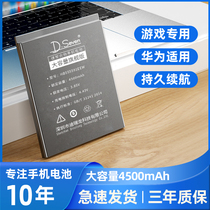 Suitable for Huawei mate30pro battery MT30 mobile phone large capacity built-in replacement HB555591EEW brand new enhanced version magic change electric board LIO-AN00 capacity expansion p