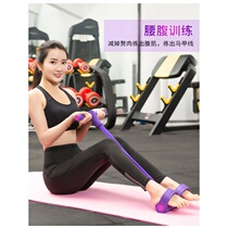 Supine sit-up Fitness Multifunction God Equipment Sports Sub home pedalling foot pedal pull rope Prathie stick