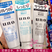 Japan Shiseido UNO Mens facial Cleanser Cleansing milk Gentle moisturizing Moisturizing Moisturizing Oil control exfoliating