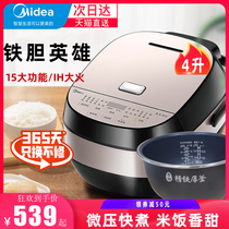 Mideas official rice cooker 4 liters smart can make both porridge and rice pot cooking IH iron liner