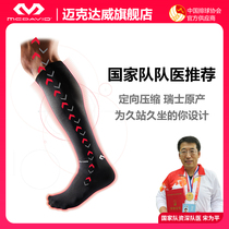 McDawei McDavid Cycling Running Sports Socks Quick Dry Perspiration Swiss Directional Compression Stockings 8831