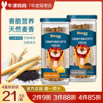 Wo Magnificent Sesame Sesame Cake Cheese Stick Cake Baby Snack Finger Biscuit Child Grindle Biscuits 120g