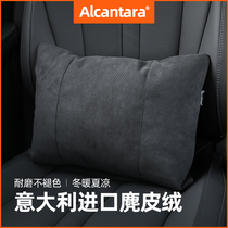 Alcantara Car lumbar cushion Mercedes-Benz BMW Audi Lumbar seat backrest Lumbar support backrest cushion
