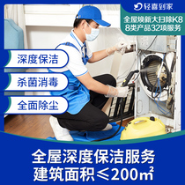 Light Joy Home K8 K12 cleaning cleaning service housekeeping cleaning hourly workers cleaning people