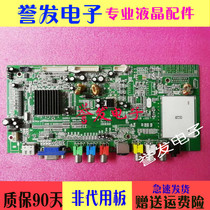 Suitable for clump 42 inch main board 9E19V1 4-F fit screen T420XW01
