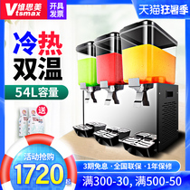 Visimei hot and cold commercial beverage machine Three-cylinder cold drink machine Automatic two-cylinder refrigeration and heating buffet juice machine