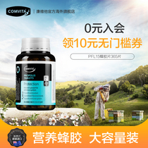 comvita New Zealand natural imported propolis PFL15 nutrition 365 tablets natural imported from Australia