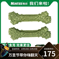 American Manjie minties Mandis tooth cleaning bone dog cleaning teeth molar stick clear breath dental plaque calculus