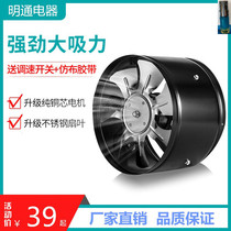 Small Exhaust Fan Size Room Small Row 4 Inch Cylinder Window Rural Kitchen Large Suction Smoke Machine Toilet