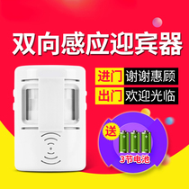 Ding-thumping presence Sensors Induction Greet Pennsylvania Two-way into the door Wireless Hello Welcome Clothing Store Doorbell Shop