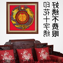 Wedding room cross stitch Dragon Phoenix happy word wedding room 2019 new couple wedding wedding gift series