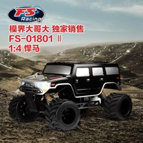 Flying God 1:4 Remote control car fuel Big Foot car fuel remote control car gasoline remote control car