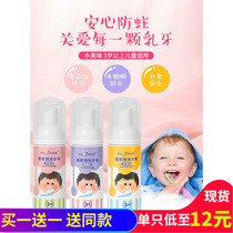 Childrens fruit flavor mousse foam teeth electric U-toothbrush press type moth-proof food grade swallow baby baby