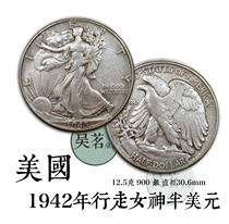 American walking goddess Flying Eagle half yuan 50 points Popular Foreign old silver coin half round silver dollar magic coin good product