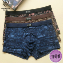 Full 2 ​​counters Dolby Knight mid-waist fashion letter printing bamboo fiber U-convex mens boxer briefs