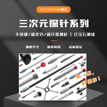 Three-coordinate three-dimensional measurement probe M2 thread Domestic compatible Renishaw Ruby 0 5 1 0 1 5 2 0