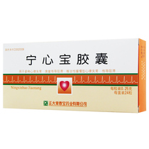 Dengfeng Ningxinbao Capsules 0 25g*24 capsules box Improve sinus heart rhythm Improve sinus atrial node atrioventricular conduction function Improve heart function arrhythmia