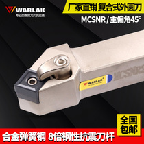 Wallock CNC tool holder 45 degree composite external tool holder MCSNR2020K12 with CNMG1204