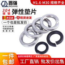 Spring washer Spring washer 304 316 stainless steel open spring pad 201 thickened round meson M1 6-M30