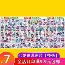 80 hou nostalgic toys Dragon Ball Super Saiyan full yang hua 90 after childhood yang hua pian Classic Collection