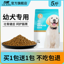 Force Wolves Dog Food Special Juvenile Dog Food Universal Teddy Kiri Bib Bears Golden Caterpillar Beauty Small Dog Full Price 5 Catty Clothes