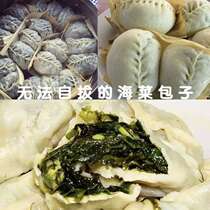 Kelp sea vegetables Salted sea vegetables authentic 5 times soaked hair whole box seaweed wakame sea cabbage salad