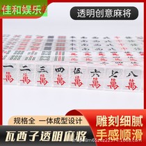 40 Inch Washi Transparent Mahjong Personality Creative Day Hemps Eagles Nest Small number of mahjong tiles