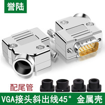 VGA welding head VGA Bevel 45 degrees side outlet plug connector 3 rows 15-pin connector metal shell