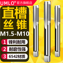 UMLO machine with screw tap straight groove wire tapping M1 5 6M2M2 M3 M4 M4 M6 M8 M8 M10x1 5 1 25 M8 M8