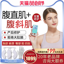 After the diastomach separates household pelvic muscle repair instrument chest drop training collector