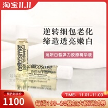 Spot Swiss Ruiyan cellcosmet strong Elastic Essence white gel liquid 15% skin care moisturizing water